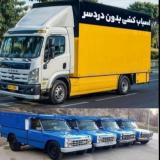 اتوبار باربری آزادی جیحون هاشمی طوس کارون استاد معین