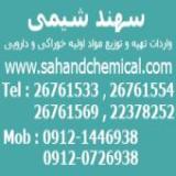 تری سدیم سیترات خوراکی