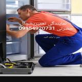 نمایندگی تعمیرات یخچال لباسشویی دربجنورد