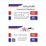 فروش قطعات هیوندا و کیا ,  قطعات سوناتا , قطعات آزرا , قطعات سانتافه , قطعات جنسیس