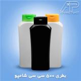 شرکت اروند پلاست تولید کننده بطری و ظرف شامپو (ظروف بادی) ظرف پلی اتیلن