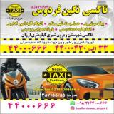 میدل باس، ون، h350، ون، ون توریستی