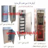 تعمیرات سرویس گرمکن غذا اداری و پرسنلی