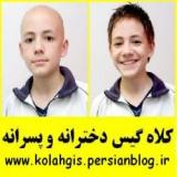 کلاه گیس زنانه و کلاه گیس مردانه طبیعی