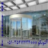 درب های اتوماتیک آلتونکو -مشهد ، خراسان