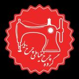 آموزشگاه ، آموزش تعمیرات تعمیر چرخ خیاطی صنعتی و خانگی