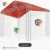 اجاره و نصب غرفه نمایشگاهی اسپیس وسازه نمایشگاهی
