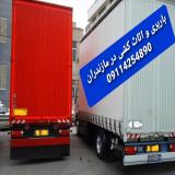 حمل بار و باربری در شهرک صنعتی امامزاده عبدالله آمل