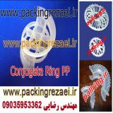 پکینگ کانجوگیت رینگ پلاستیکی