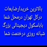 خریدار ضایعات آهن خریدار ضایعات آلومینیوم درب پنجره