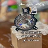 بورس لوازم یدکی کاپرا وینگل لندمارک