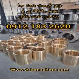 بوش برنجی و فولادی هیدروکن زیر قیمت همه جا