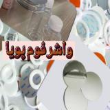 تولید فوم سیل القایی حرارتی تک لایه پشت مقوا دار پت پلی اتیلن