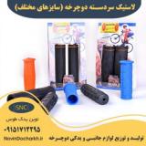 High-Quality Rubber (Rubber and PVC) Handlebar Grips
