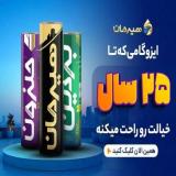 نمایندگی ایزوگام هیرمان در تهران