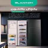 یخچال فریزر ساید بای ساید مدل BAH-RF3275ST/اقساطی