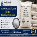 فروش هیدروکسید پتاسیم (Potassium Hydroxide - KOH) وارداتی 