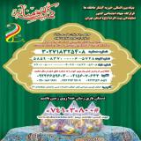 بنیاد بین المللی خیریه آبشارعاطفه ها