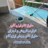 عایق پلیمری پشتبام نانوایزوکاور جایگزین ایزوگام