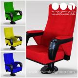قیمت صندلی سینمایی و همایش و صندلی اداری