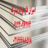 قیمت ورق آلومینیوم آلیاژی