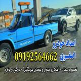 امداد خودرو غرق آباد اتوبان ازادراه همدان ساوه جرثقیل