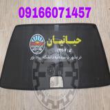آفتابگیر خودرو {پرده خام جهت همکاران تبلیغات}