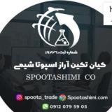 تولید کننده سولفات ها