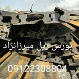 فروش ریل جرثقیلی-ریل معدنی و ریل راه آهن ریل R18