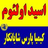 اسید اولئوم