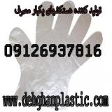 تولید کننده دستکش یکبار مصرف درجه 1