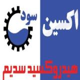 هیدروکسید سدیم Sodium hydroxide