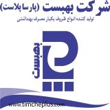 ظروف یکبار مصرف و نایلون و نایلکس