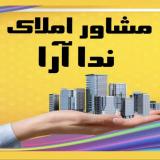 مشاور املاک کلاچای