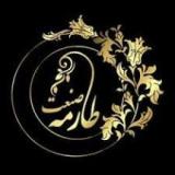 طارمه صنعت