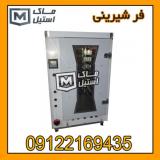 فرشیرینی پزی اقساطی