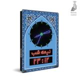 تابلو ساعت دیجیتال اذان گو مدل MEHRAB2