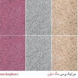 موزاییک پرسی سنگ استون