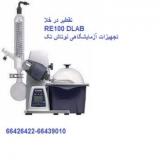 فروش روتاری اواپراتور یا تقطیر در خلا DLAB RE100