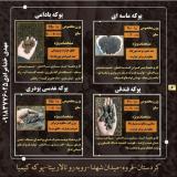 قیمت پوکه معدنی در تهران