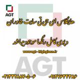 ای جی تی سفید