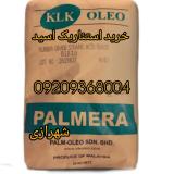 اسید استئاریک