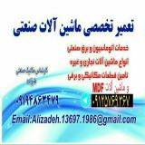 تعمیر دورکن و لبه چسبان