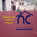 نمایندگی عایق نانو در عسلویه،عایق و رنگ نانو در بوشهر