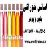 فروش اسانس توت فرنگی