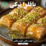 فروش عمده باقلوا تازه پخت با قیمت رقابتی