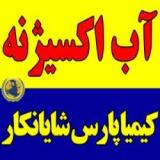 آب‌اکسیژنه
