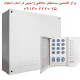 سیستم دزدگیر اماکن و اعلام سرقت-مشاوره، طراحی و اجرا