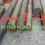 برنج،مس،آلومینیوم،فسفربرنز، میله دیپ برنجی