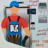 آسانسور قائمشهر 
